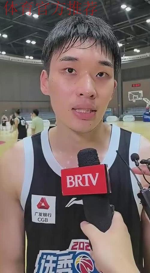 CBA新科状元谢智杰—— “我还可以做得更好”